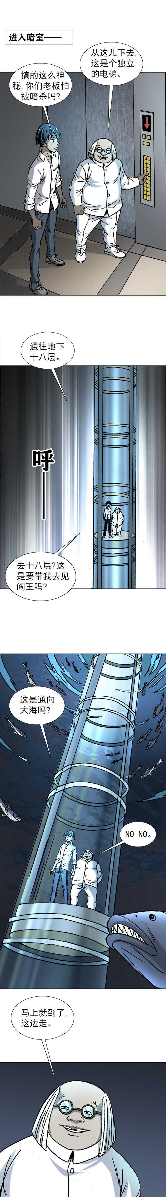 第207话   江洋派-第207话