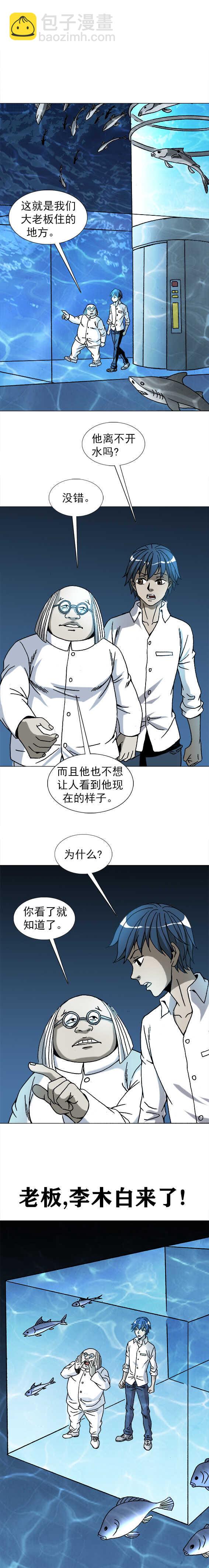 第207话   江洋派-第207话