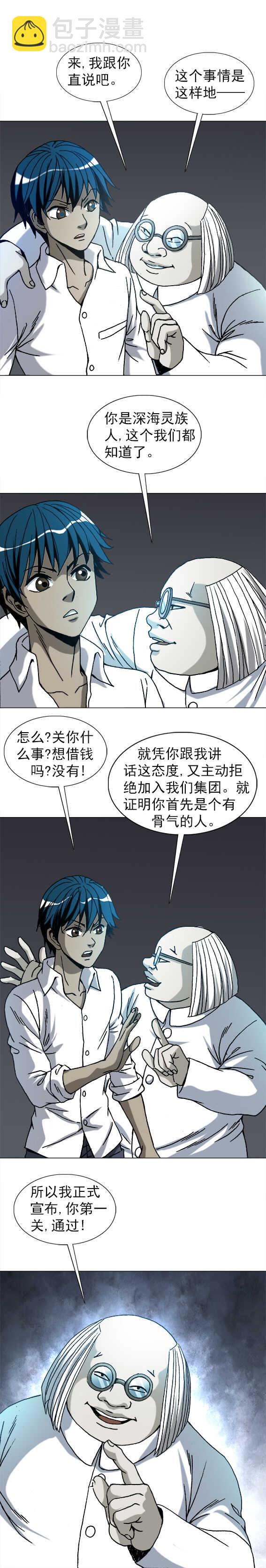 第207话   江洋派-第207话