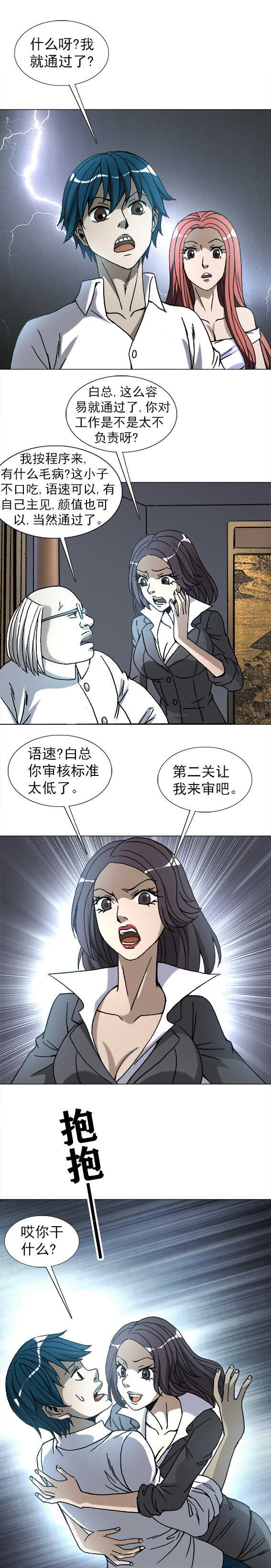 第207话   江洋派-第207话