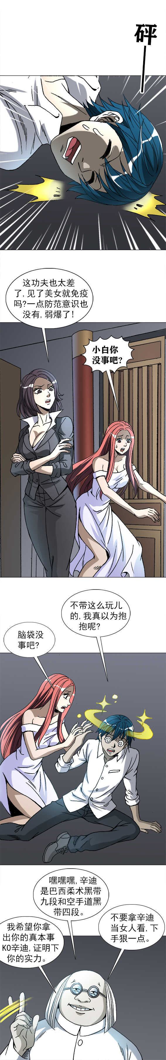 第207话   江洋派-第207话