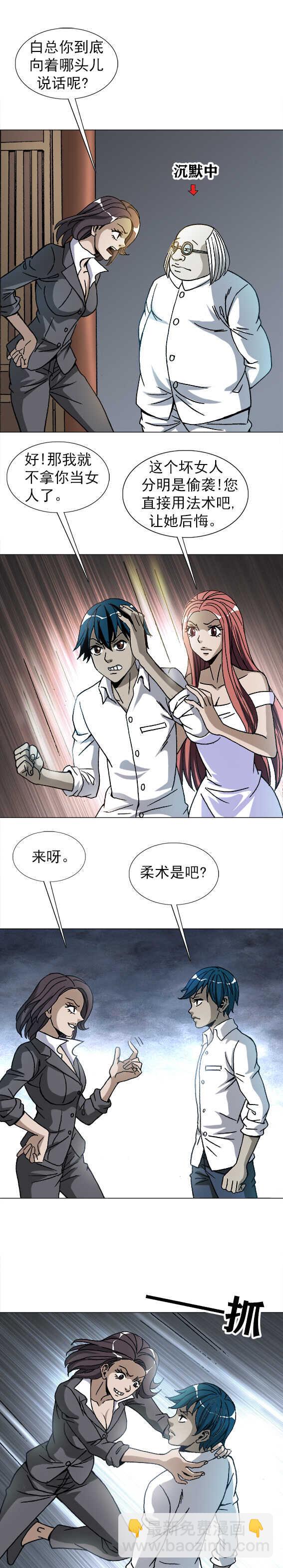 第207话   江洋派-第207话