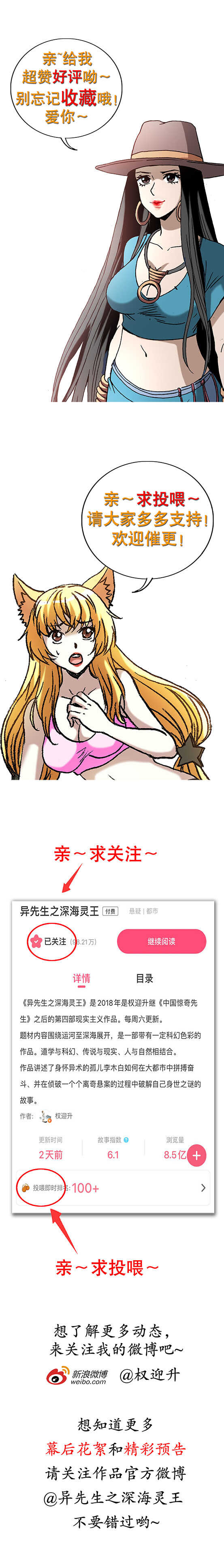 第209话   偷拍-第209话