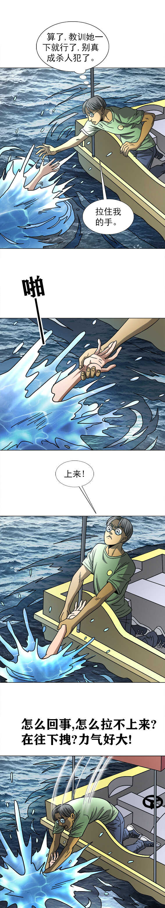 第209话   偷拍-第209话