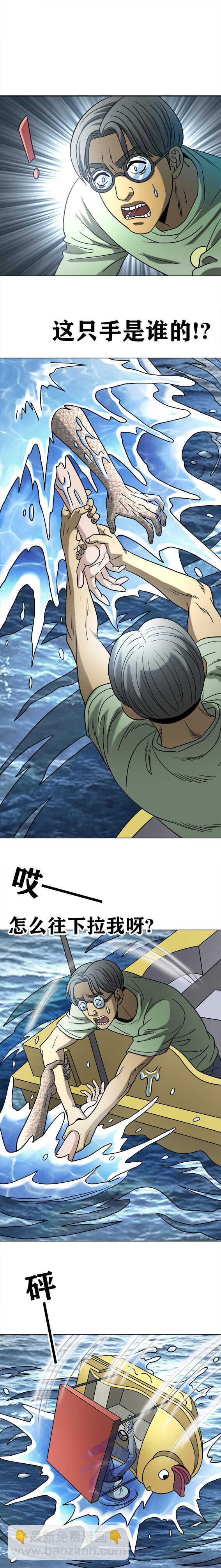 第209话   偷拍-第209话