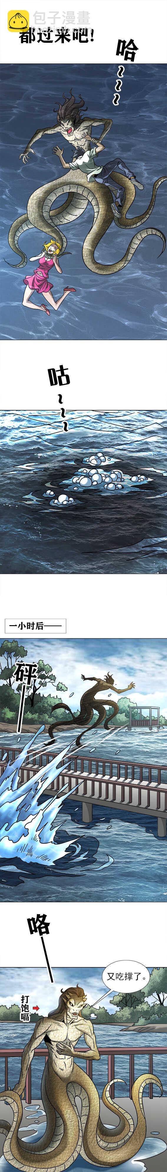 第209话   偷拍-第209话