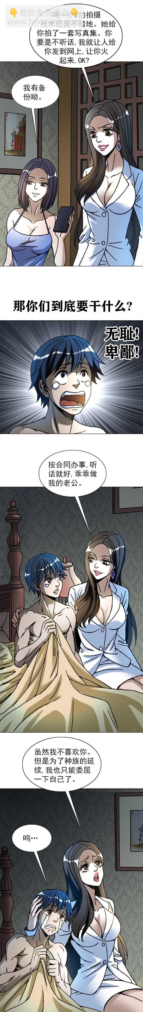 第211话   霸道女总裁-第211话