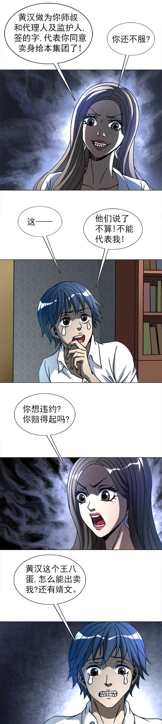 第211话   霸道女总裁-第211话