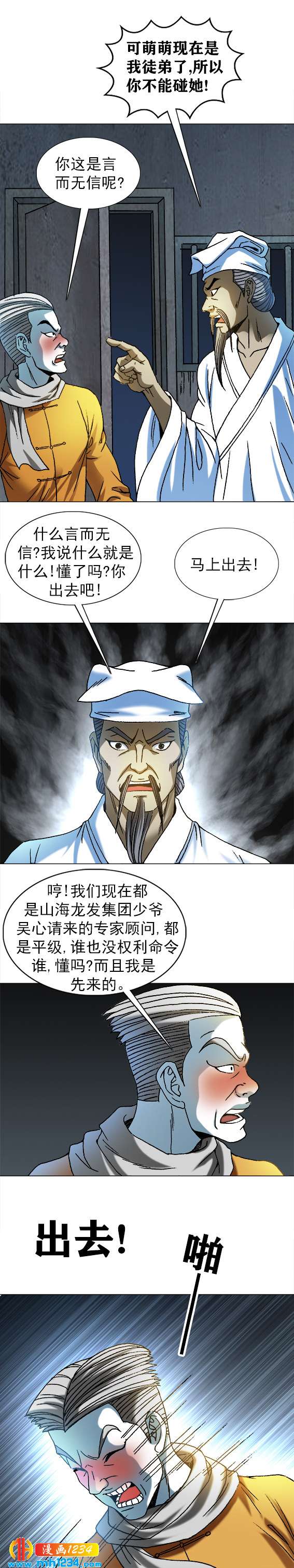 第213话   狼性文化-第213话