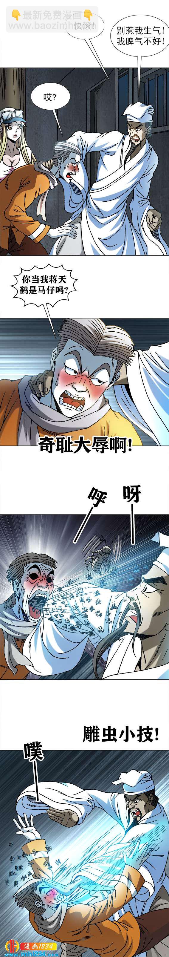 第213话   狼性文化-第213话