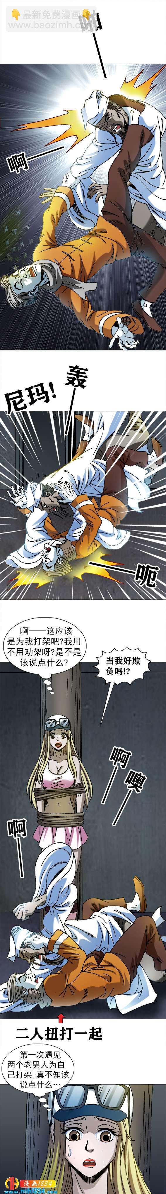 第213话   狼性文化-第213话