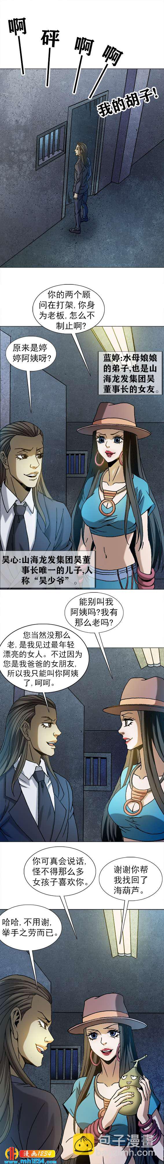 第213话   狼性文化-第213话