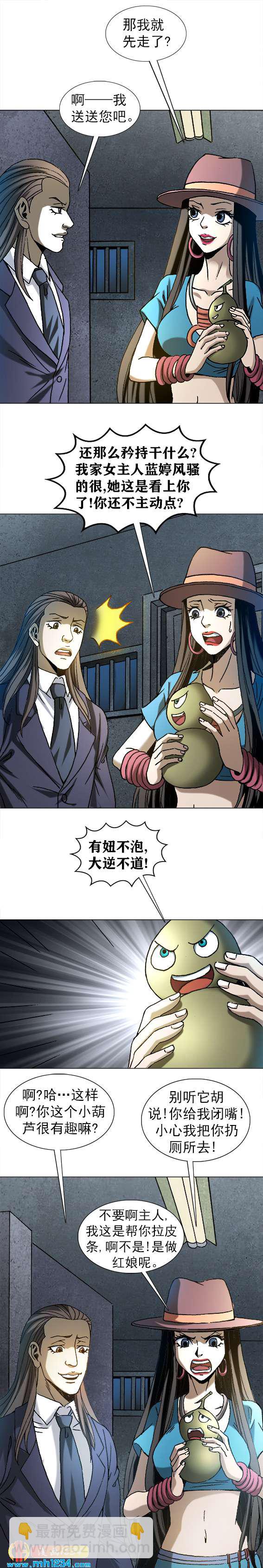 第213话   狼性文化-第213话
