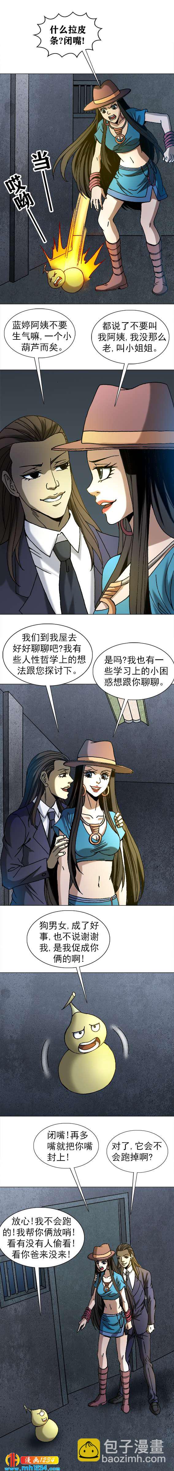 第213话   狼性文化-第213话