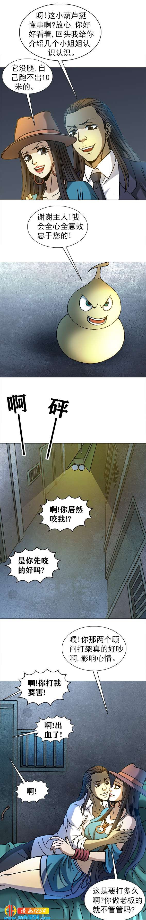 第213话   狼性文化-第213话