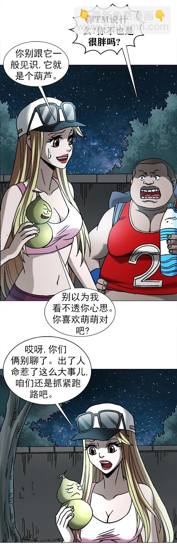 第215话   投向大海-第215话