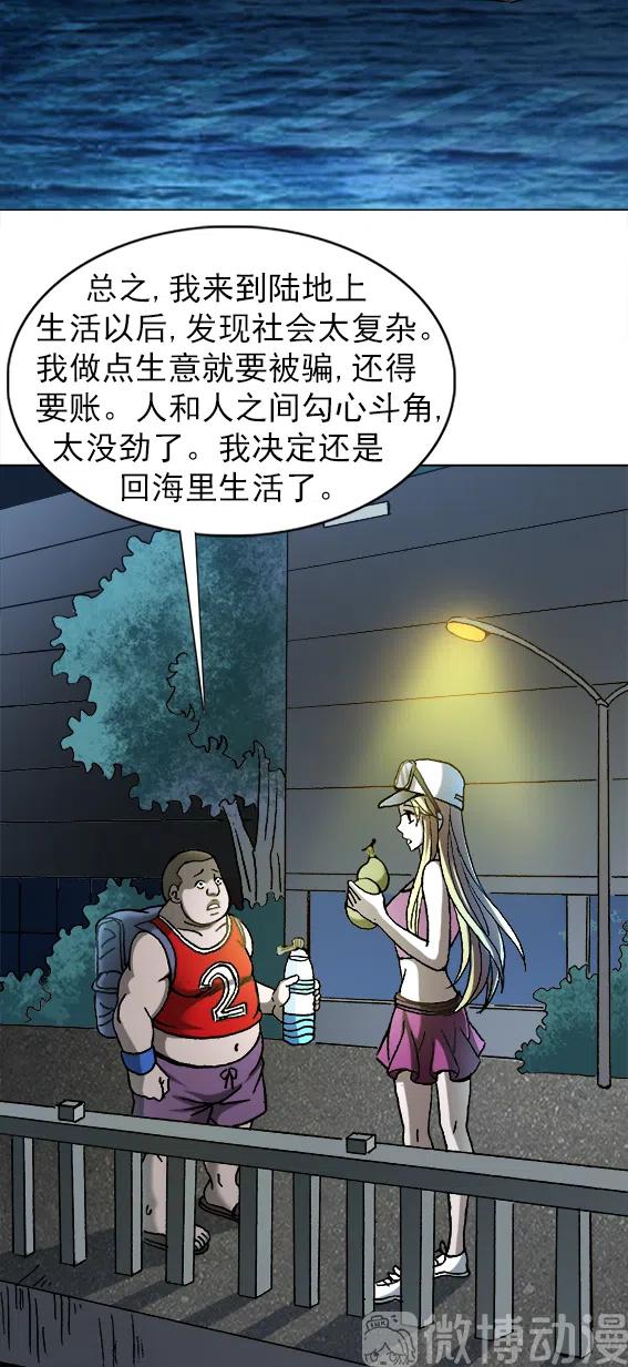 第215话   投向大海-第215话