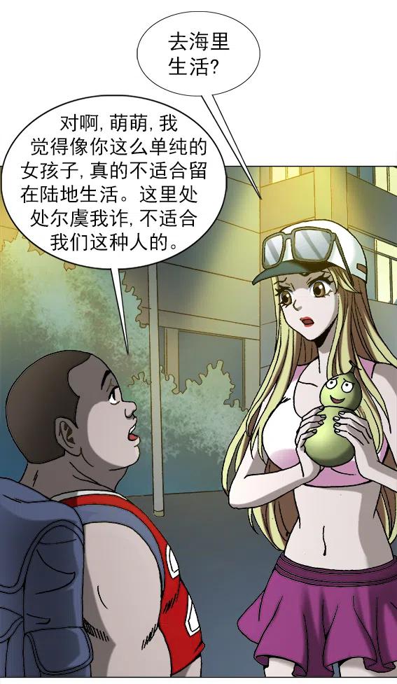 第215话   投向大海-第215话