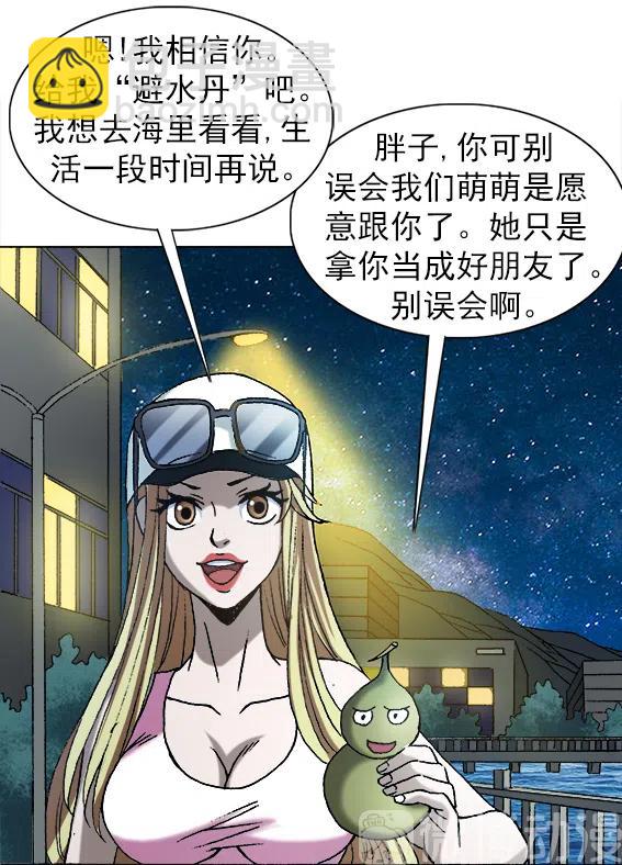 第215话   投向大海-第215话