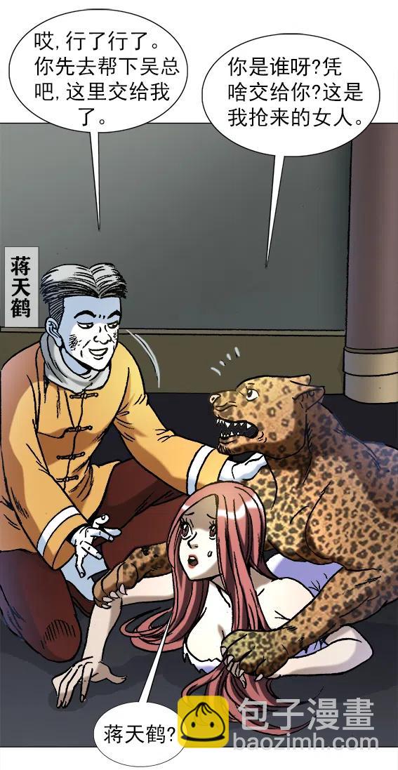 第217话   雨儿深陷绝境-第217话