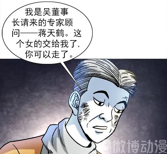 第217话   雨儿深陷绝境-第217话