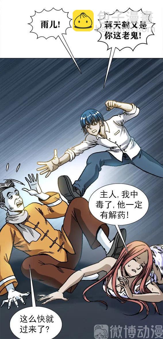 第217话   雨儿深陷绝境-第217话