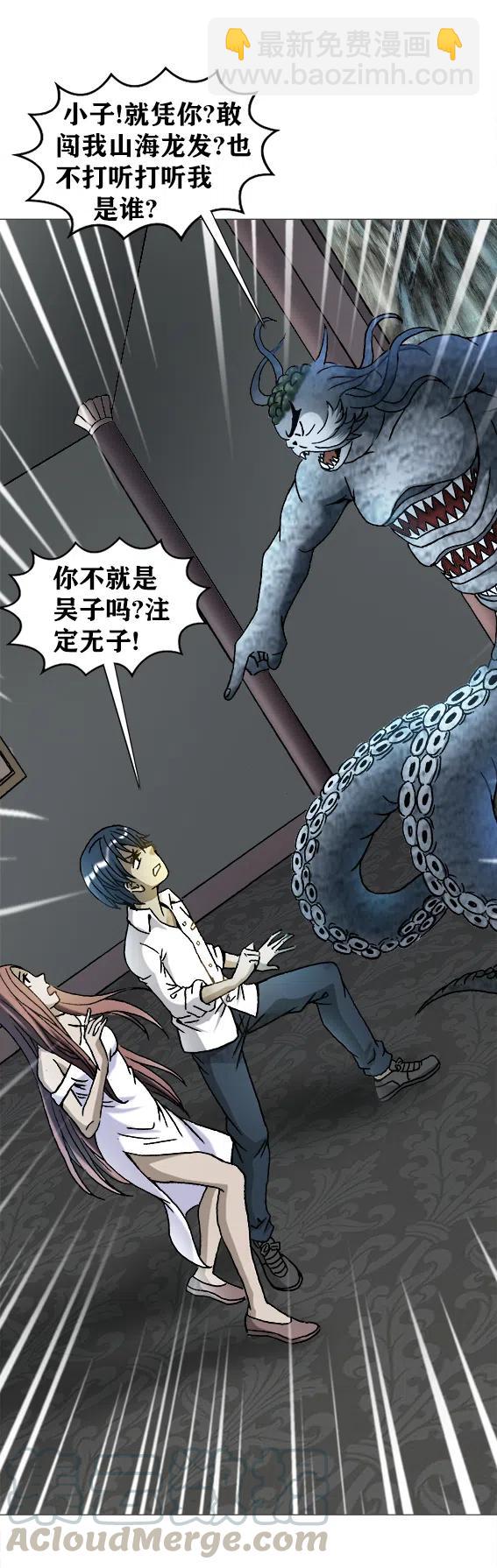 第217话   雨儿深陷绝境-第217话