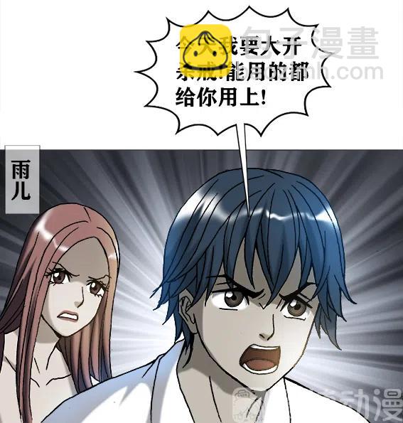 第217话   雨儿深陷绝境-第217话