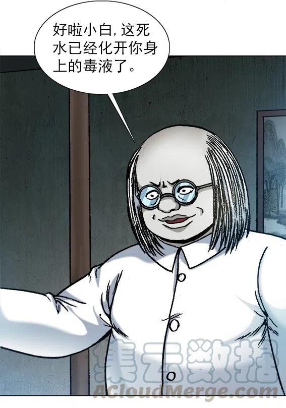 第219话   动手术-第219话