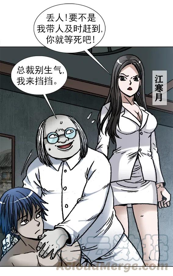 第219话   动手术-第219话