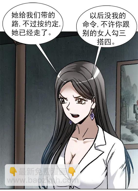 第219话   动手术-第219话