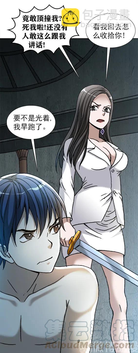 第219话   动手术-第219话
