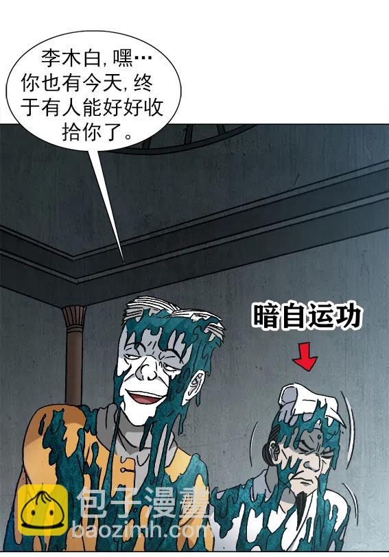 第219话   动手术-第219话