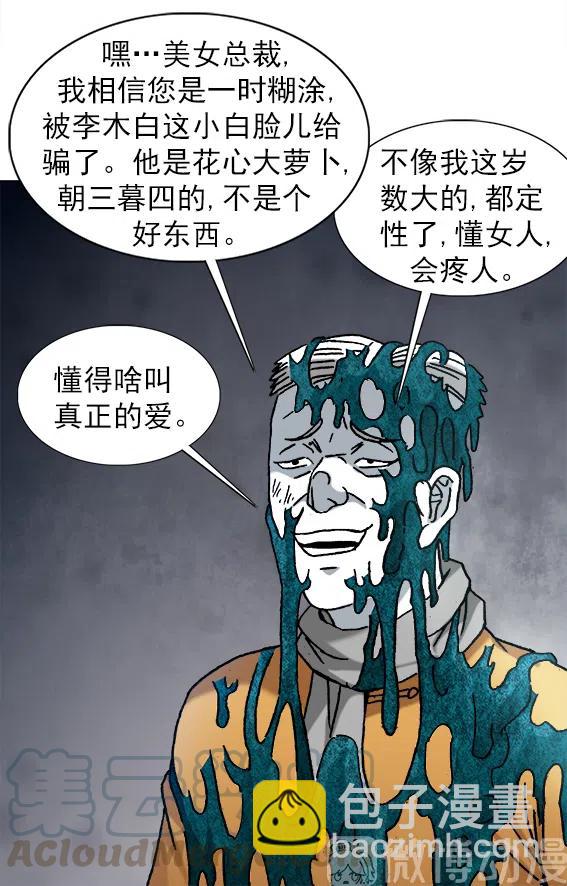 第219话   动手术-第219话