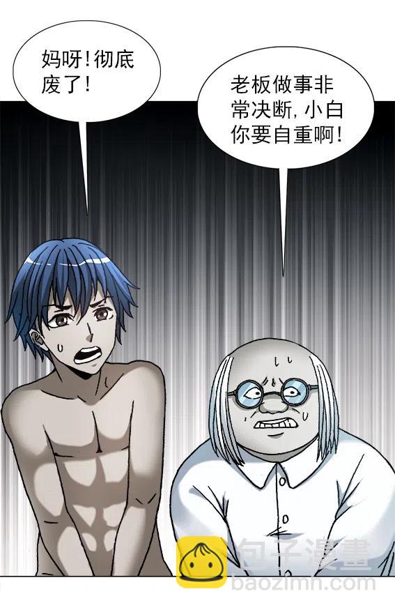 第219话   动手术-第219话