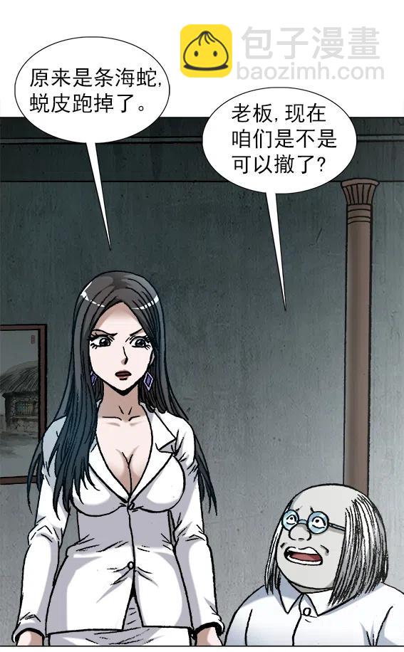 第219话   动手术-第219话