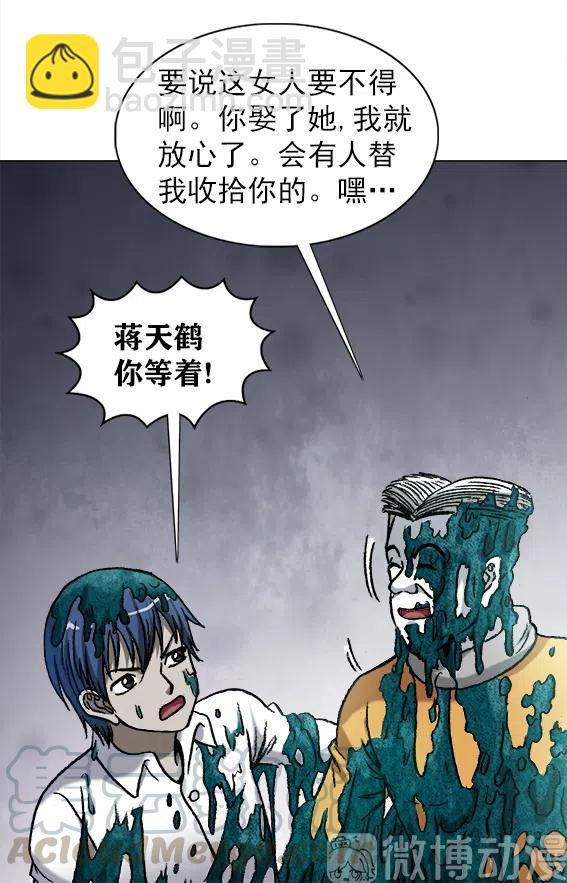 第219话   动手术-第219话