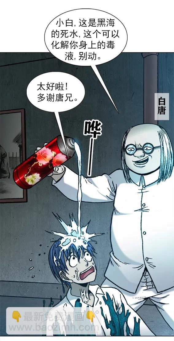 第219话   动手术-第219话