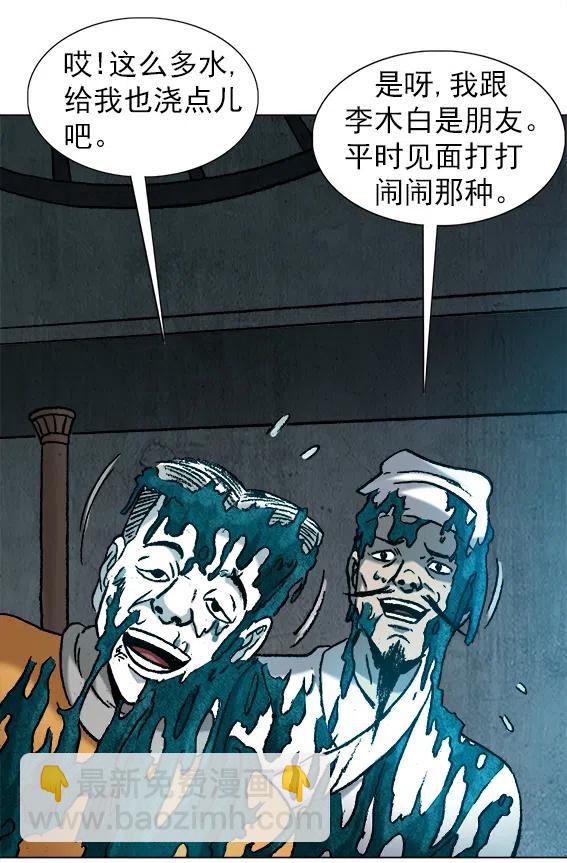 第219话   动手术-第219话