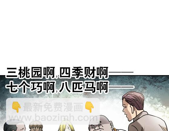 第23话  寻衅滋事(1/2)-第23话