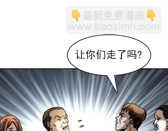 第23话  寻衅滋事(1/2)-第23话
