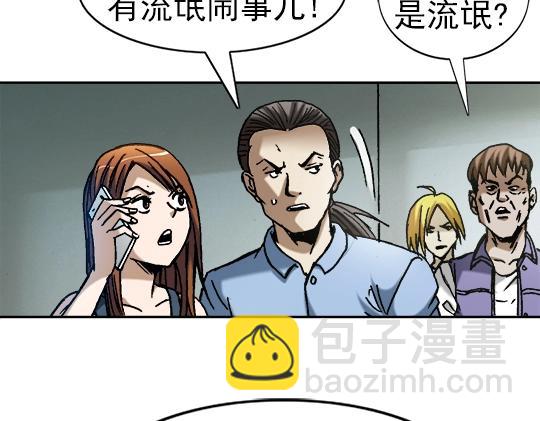 第23话  寻衅滋事(1/2)-第23话