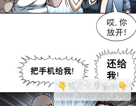 第23话  寻衅滋事(1/2)-第23话