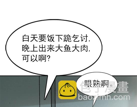 第23话  寻衅滋事(1/2)-第23话