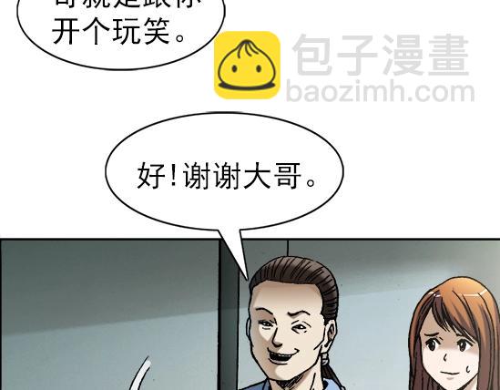 第23话  寻衅滋事(1/2)-第23话