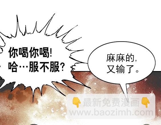 第23话  寻衅滋事(1/2)-第23话