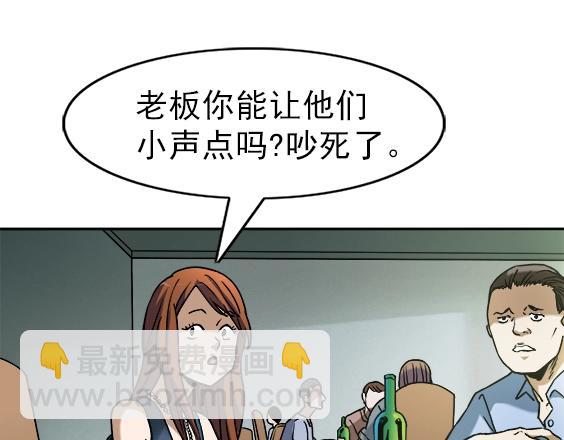 第23话  寻衅滋事(1/2)-第23话
