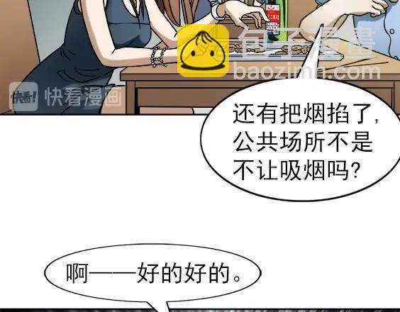 第23话  寻衅滋事(1/2)-第23话
