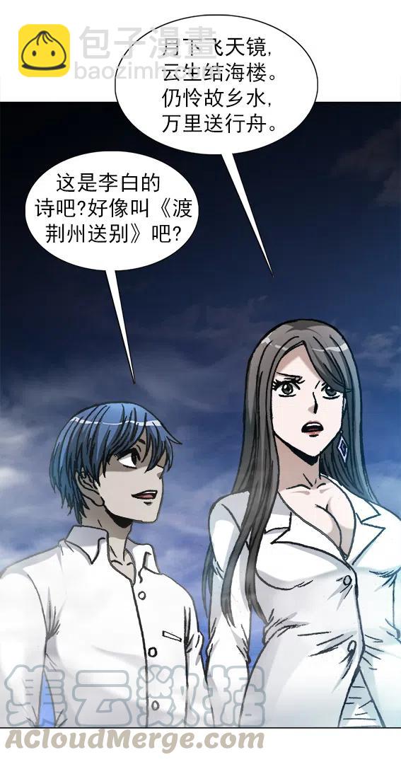 第221话   鬼船-第221话
