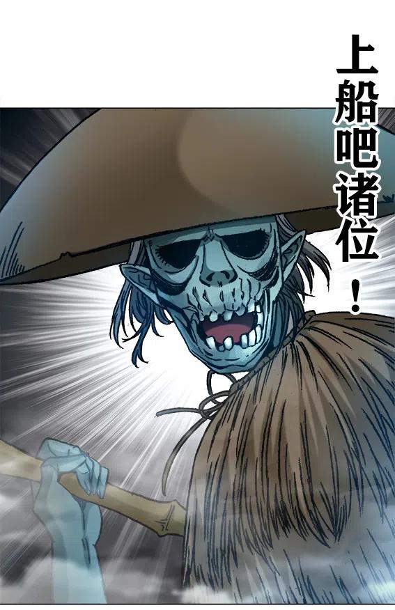 第221话   鬼船-第221话